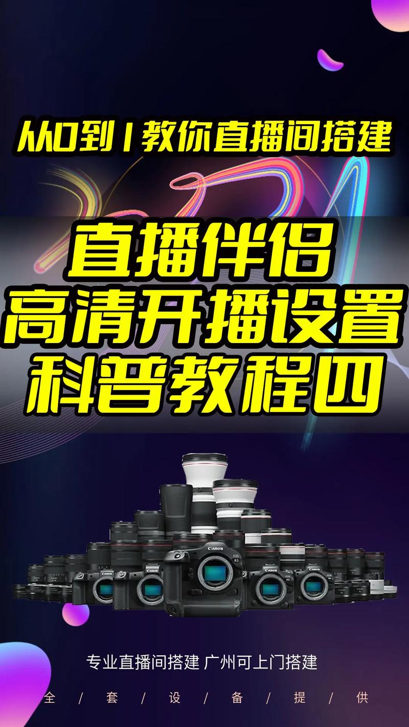 TikTok直播伴侣如何使用？权限申请及使用流程全解析
