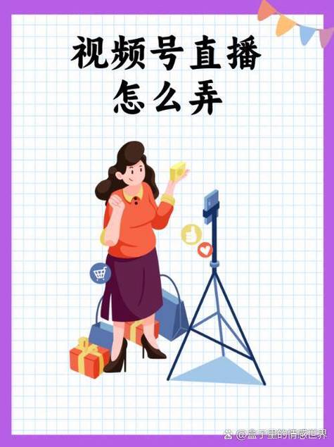 视频号_微信视频号直播虚拟背景设置_视频号直播如何换背景