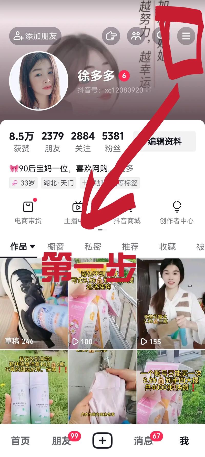 抖加100元涨900粉丝，算多吗？不投钱也能做起来，关键在于内容与互动