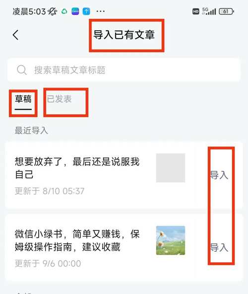 微博发文章步骤_微博怎么发文章_微博