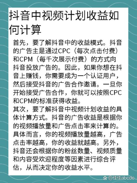 抖音直播间投流费用标准_CPM CPC CPA计费方式_视频号