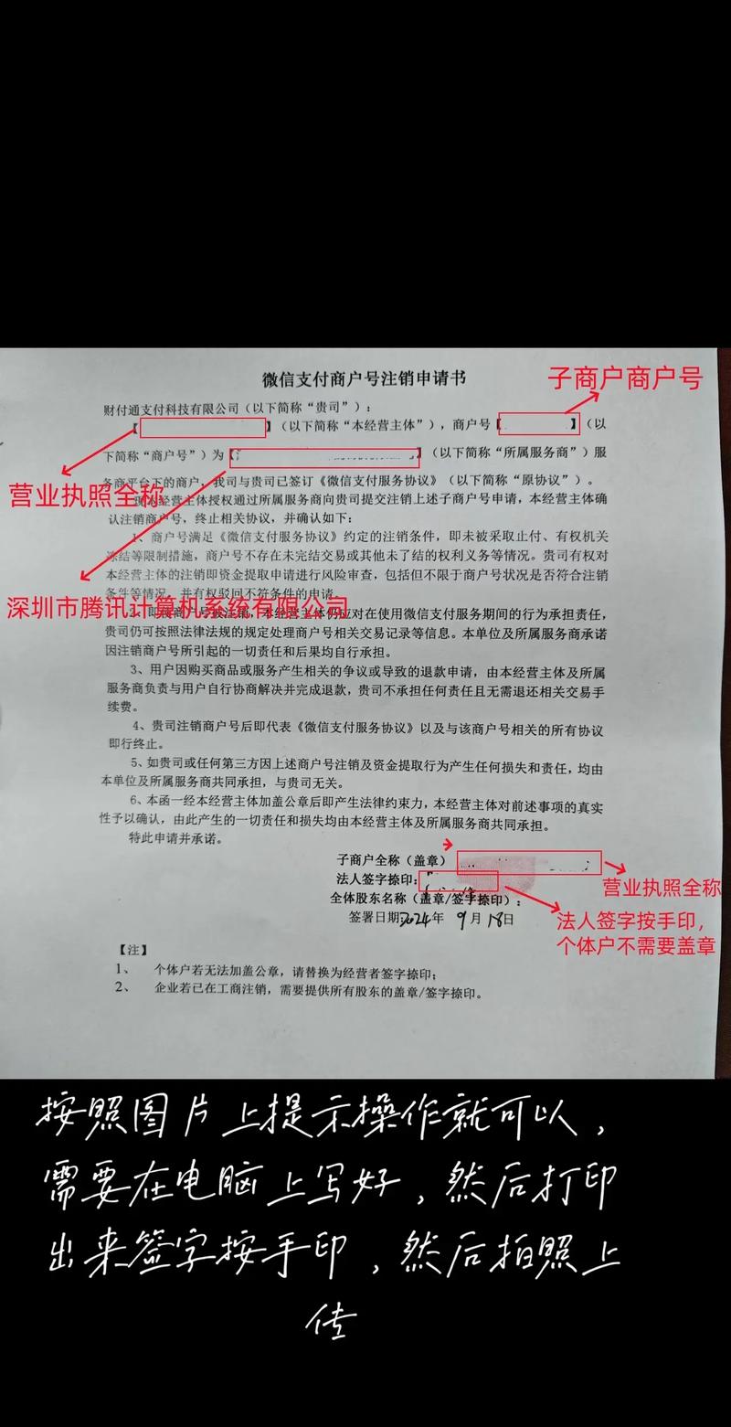 注销视频号小店条件_视频号小店注销步骤_视频号