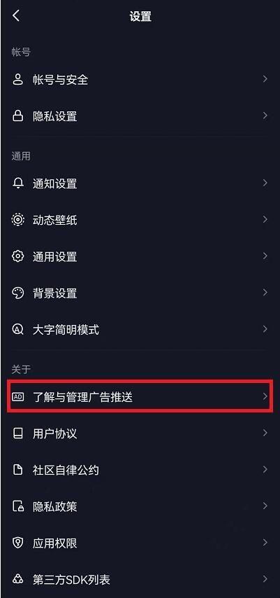 抖音小游戏免广告攻略：如何关闭广告及使用广告拦截器