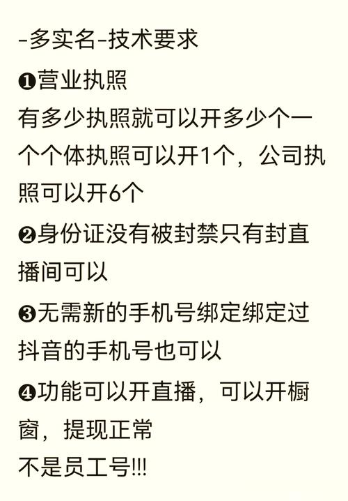 抖音实名认证审核流程_抖音_抖音实名认证漏洞处理