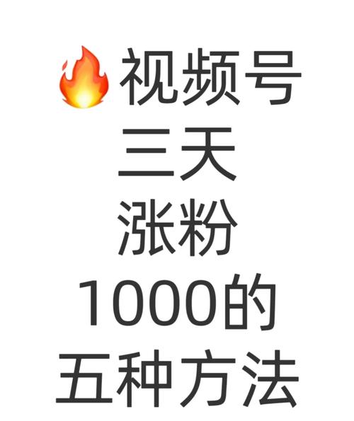 账号没人浏览粉丝播放量低？抖音迅速涨粉技巧看这里