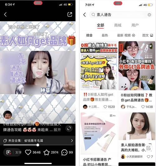 小红书图文广告在哪找？三方面教你轻松找到合适的
