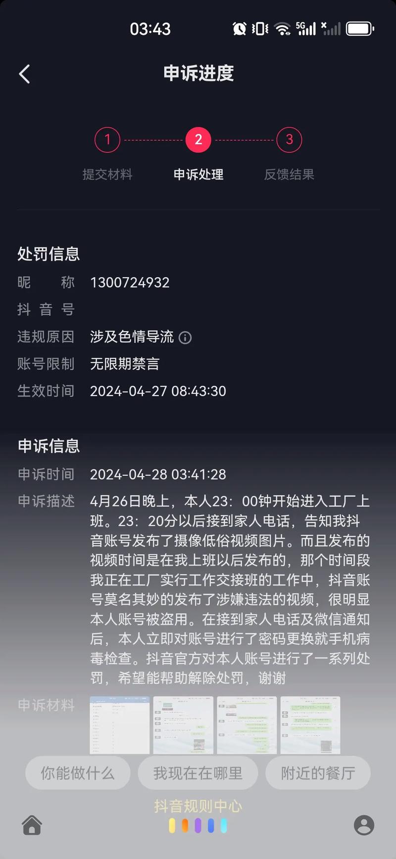 抖音号防盗号方法_视频号_抖音账号安全防护技巧