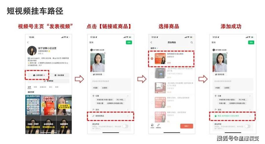 视频号直播怎么挂链接？条件要求及具体操作步骤来啦