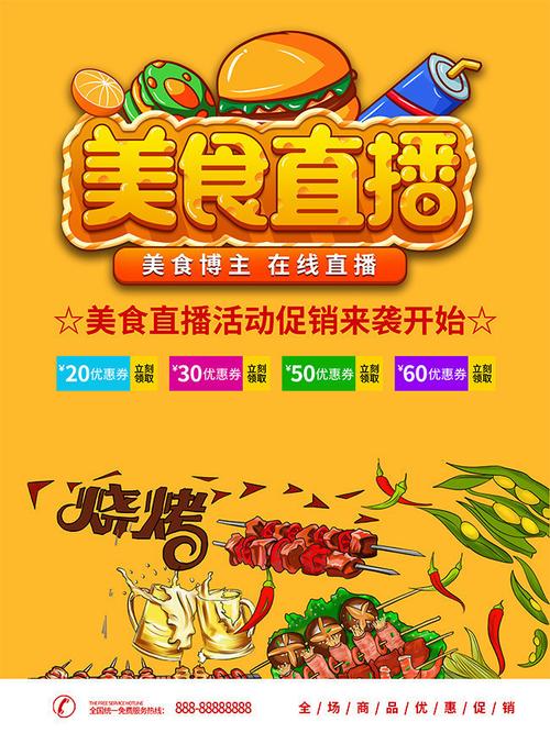 关注直播趋势:抖音最吸引人的8大主题,时尚、美食、科技等你来看