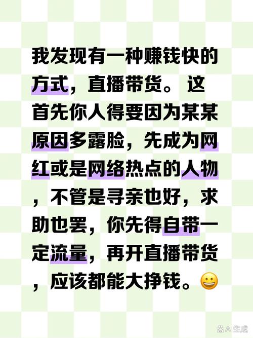 直播带货误区一：并非要有很多粉丝才能赚钱，素人爆单成新打法