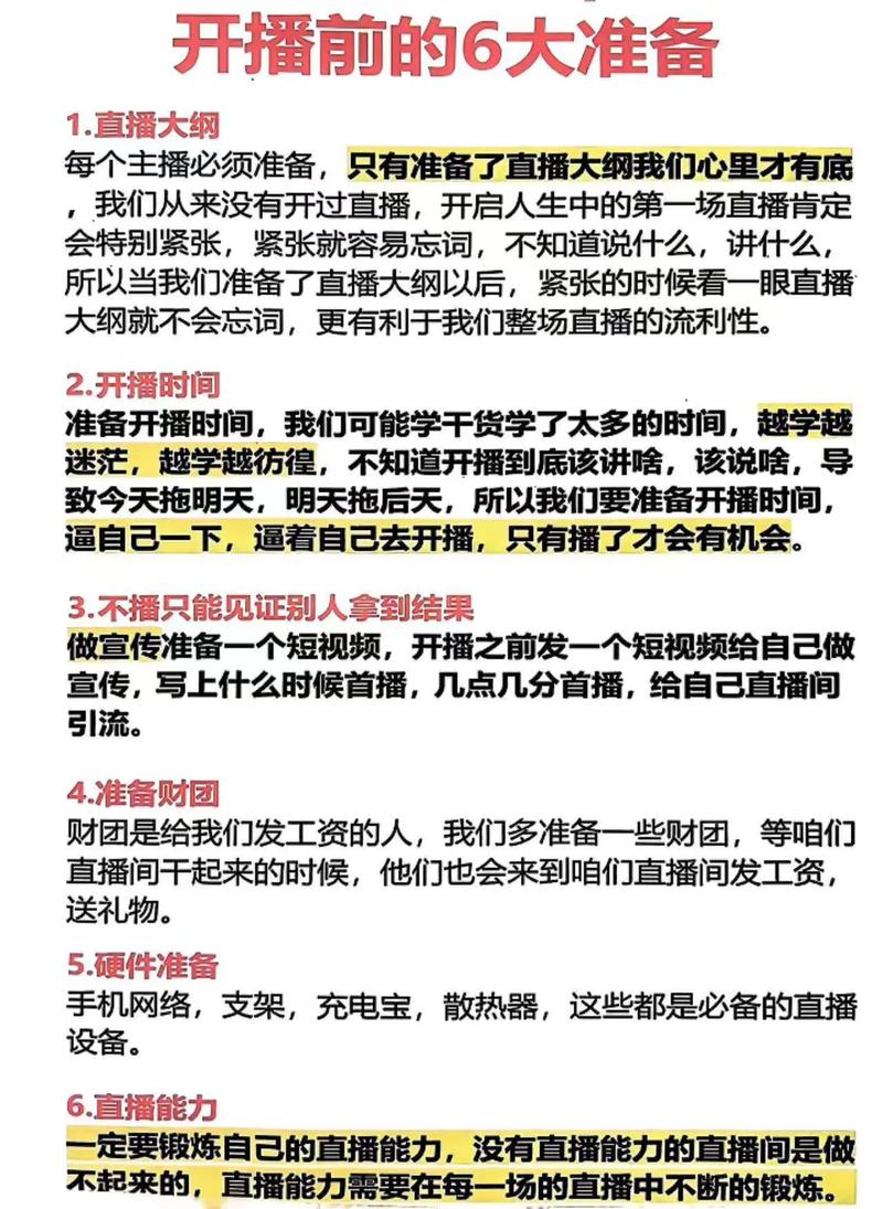 抖音直播新人挣钱不易 做直播需这些硬件准备