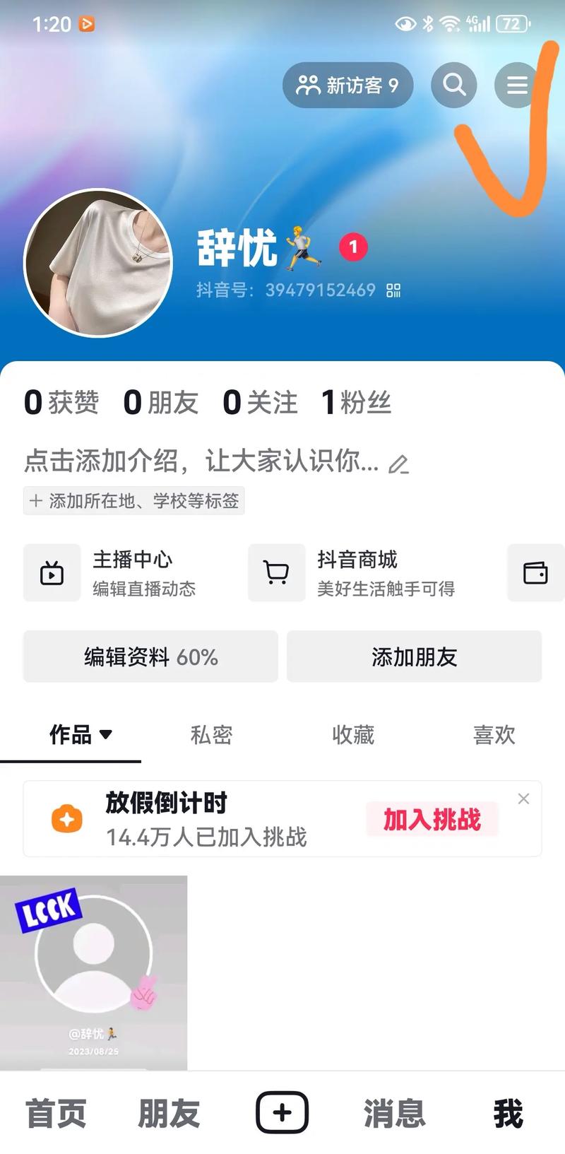 抖音网页版入口_抖音_抖音充值官方