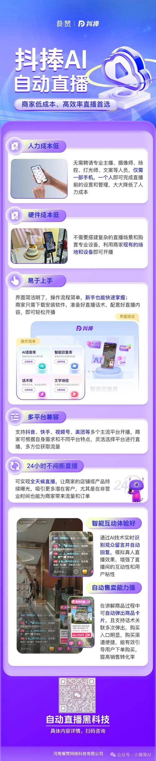 直播伴侣使用方法_快手_无人直播软件对比