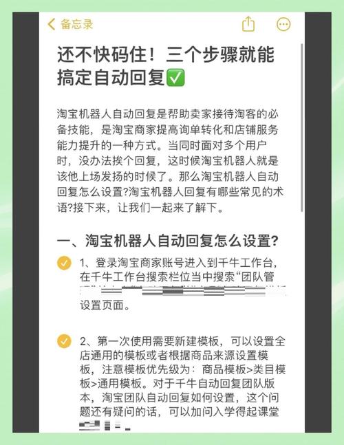 小红书点赞_小红书自动回复消息内容设置_小红书自动回复设置教程