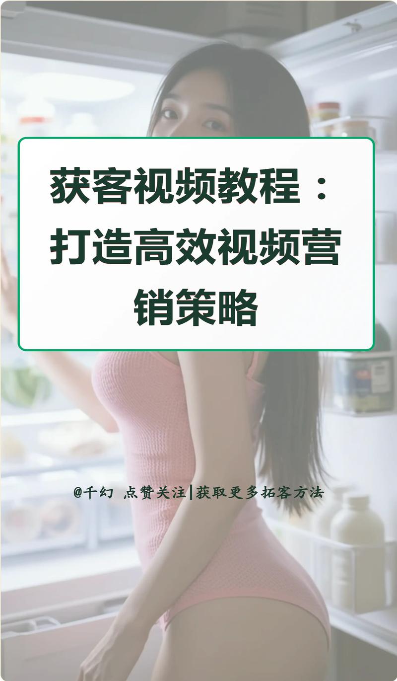 吸引粉丝关注_视频号购买策略_粉丝