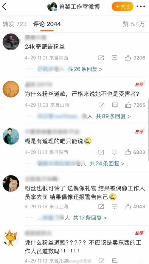 微博被盗涨粉事件分析_短视频买粉刷赞平台_小红书点赞
