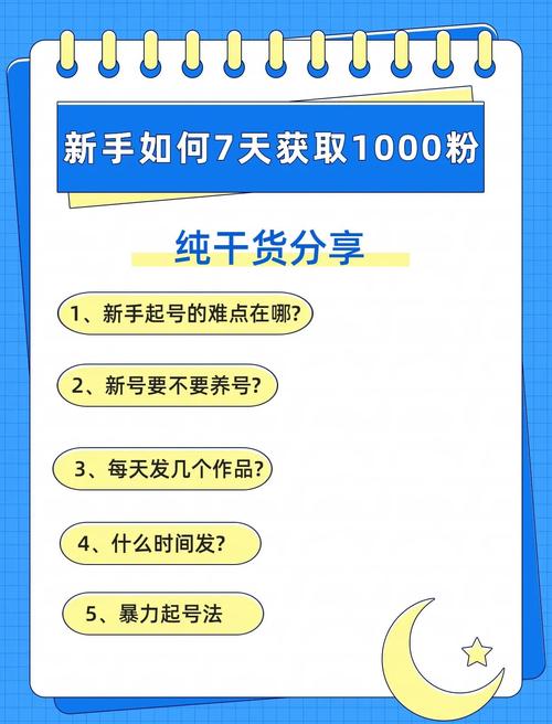 零基础视频号刷粉方法_视频号快速增粉技巧_小红书点赞