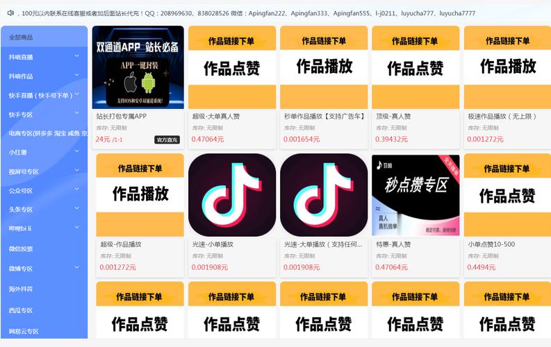 网红粉丝增长_500粉_抖音刷粉自助平台
