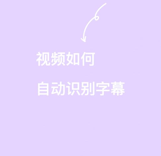 剪映怎么配字幕跟着声音走？掌握这些操作轻松搞定