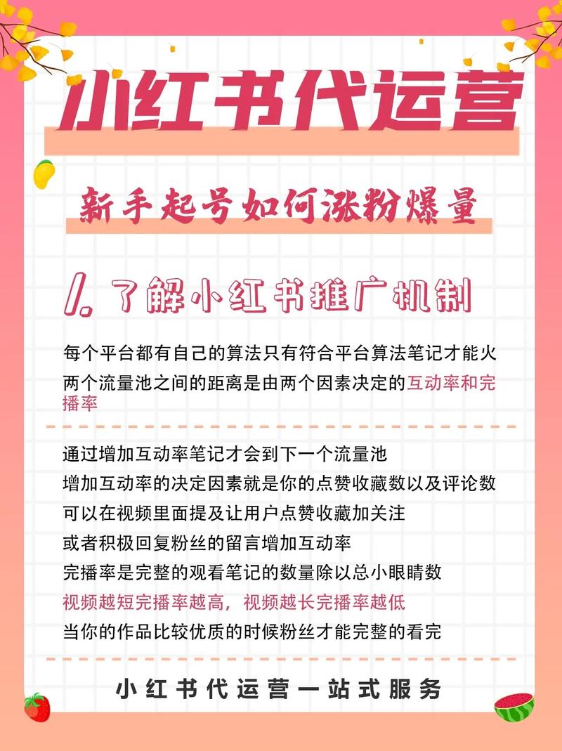 小红书刷粉防范方法_小红书刷粉危害_小红书