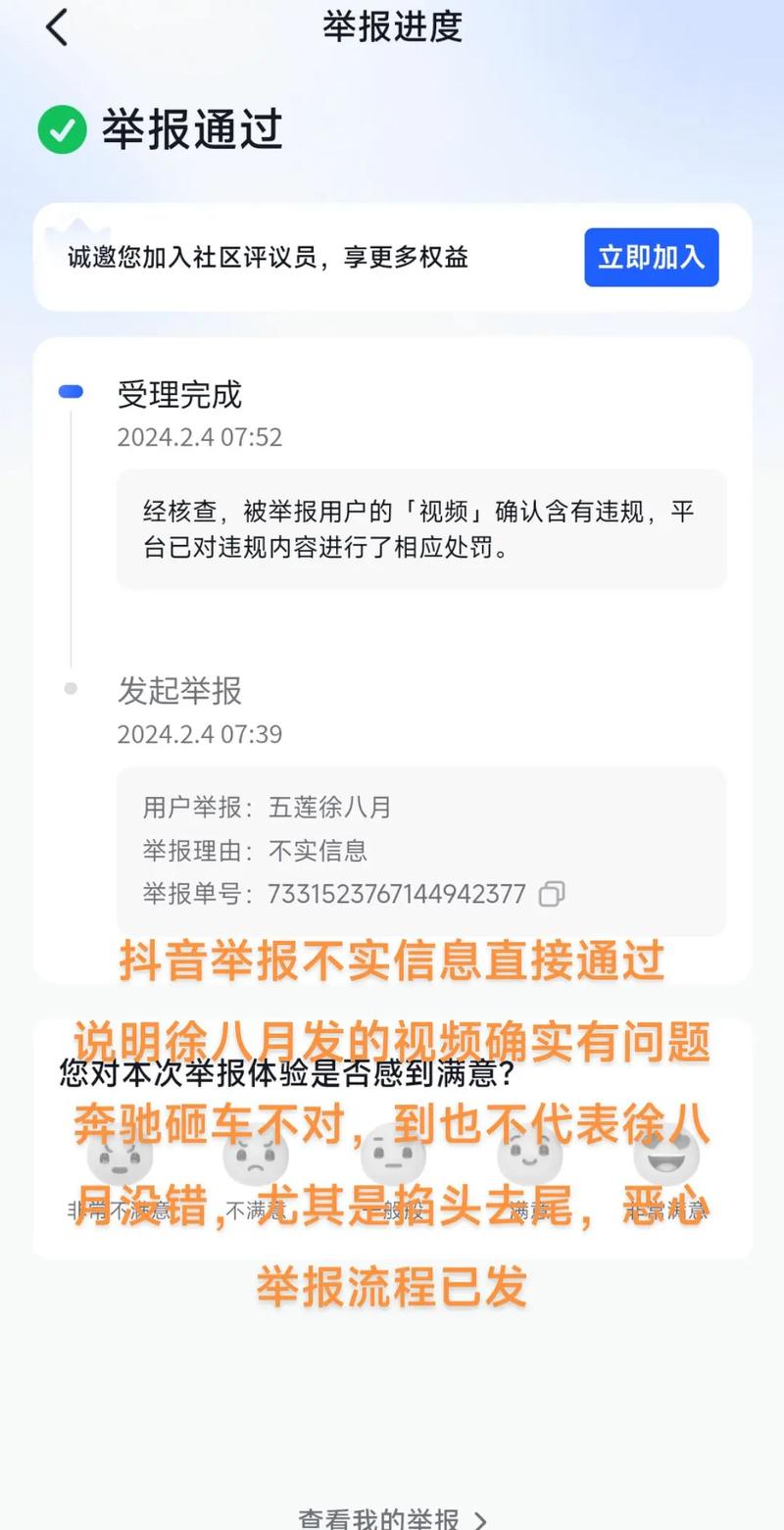 抖音_抖音举报内容写作技巧_抖音举报不良内容方法