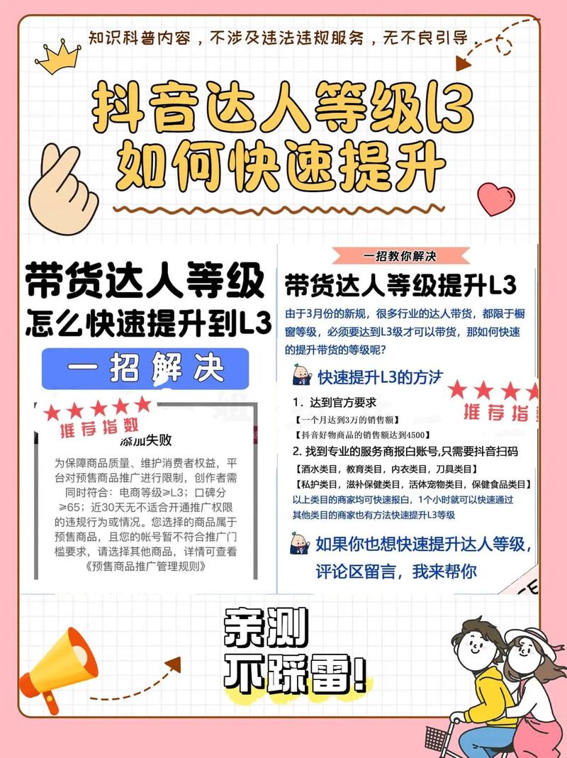 抖音直播_抖音个人等级升级方法_抖音玩家等级提升攻略