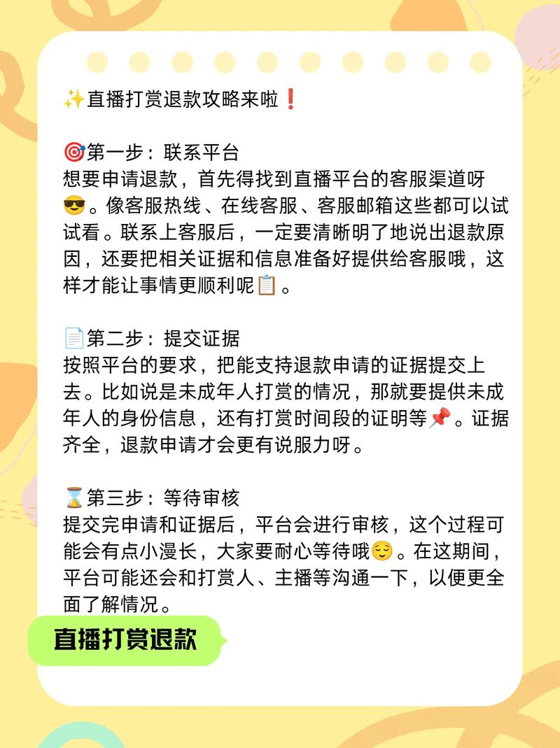 未成年人巨额打赏主播可追回_抖音打赏钱怎么要回_抖音直播