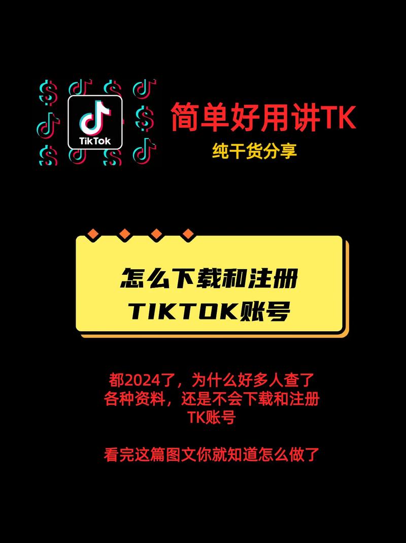 视频号 TikTok蓝V认证全攻略：如何在TikTok上获得官方认证，提升品牌可信度