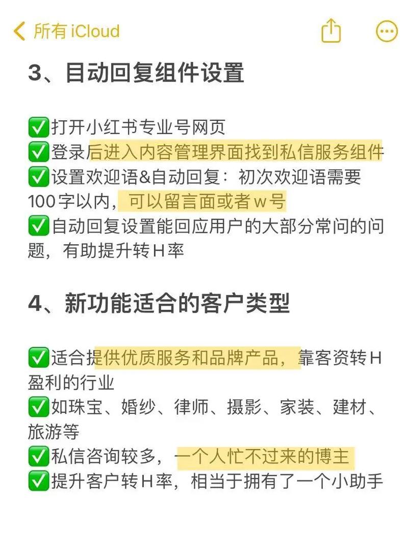小红书禁言解除方法详解：如何快速恢复账号使用权限