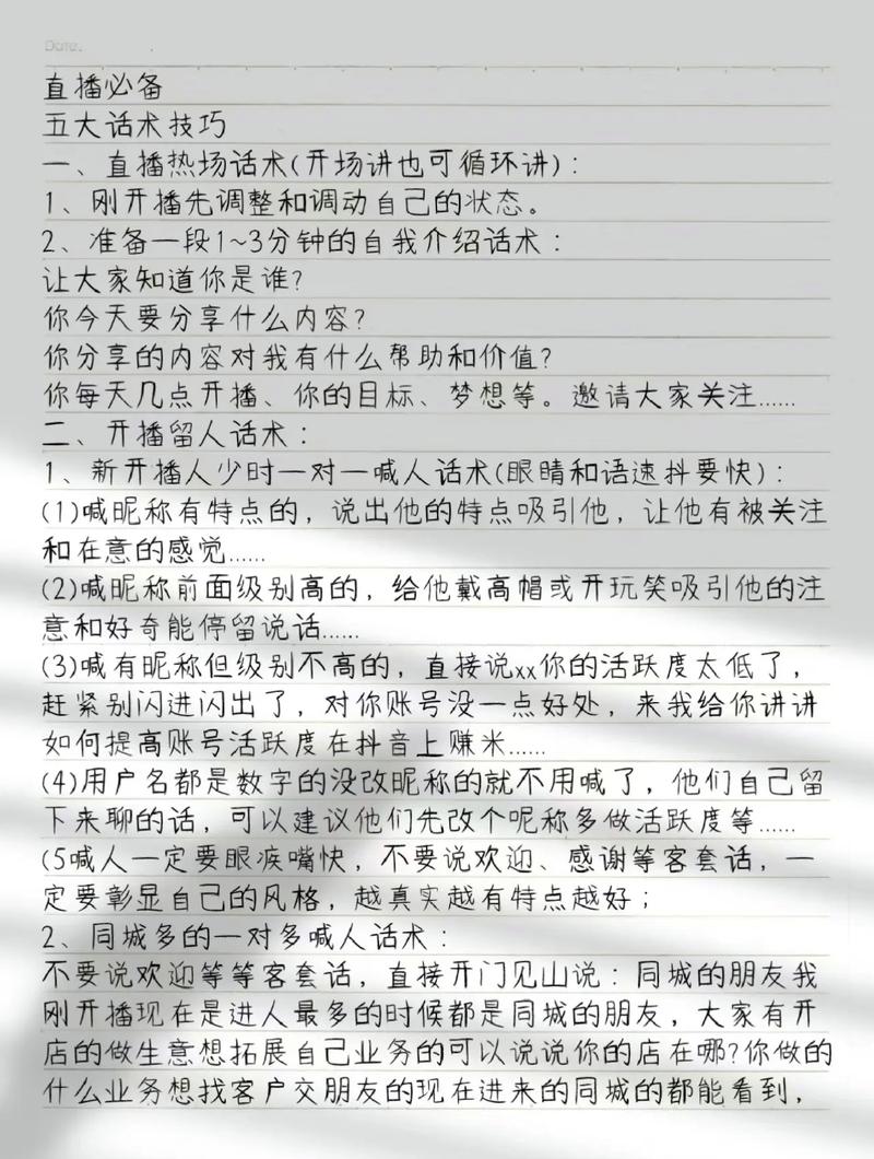 直播_直播8_直播软件