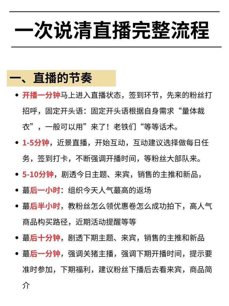 快手直播 申请TikTok直播伴侣权限的条件、步骤及注意事项