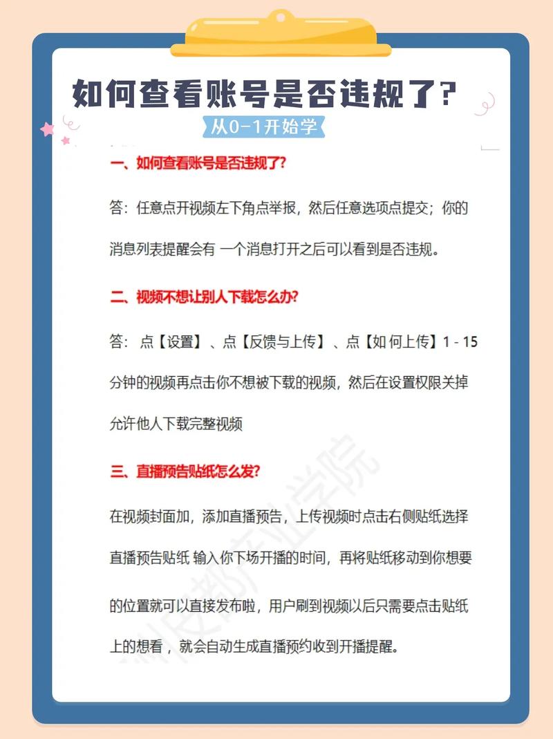 抖音限流账号恢复技巧_刷赞_抖音违规账号复原方法