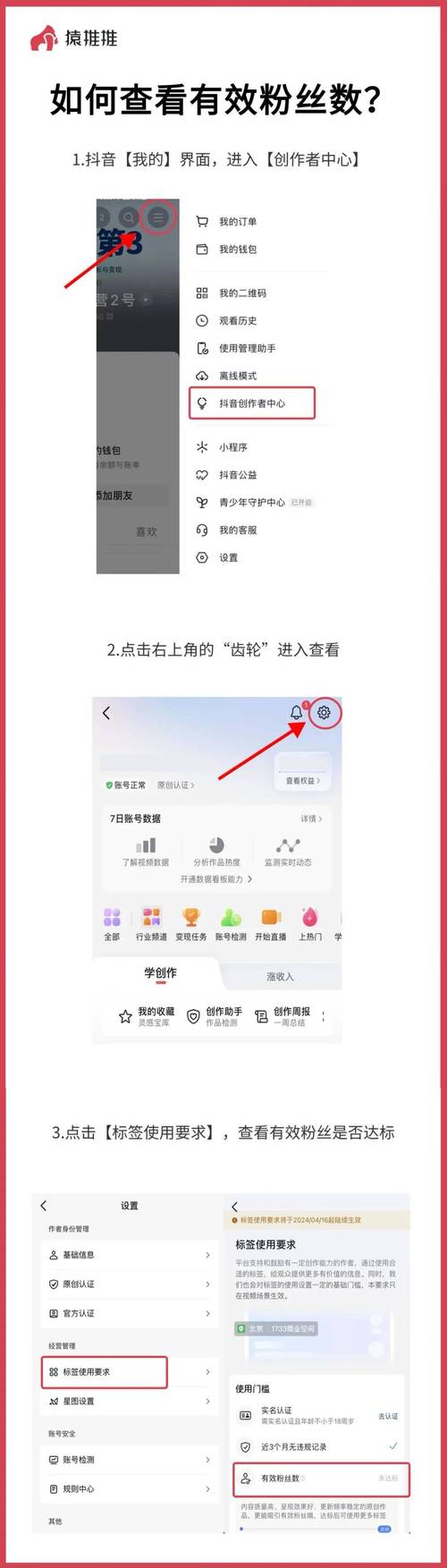 抖音养号技巧_刷粉_抖音账号操作流程