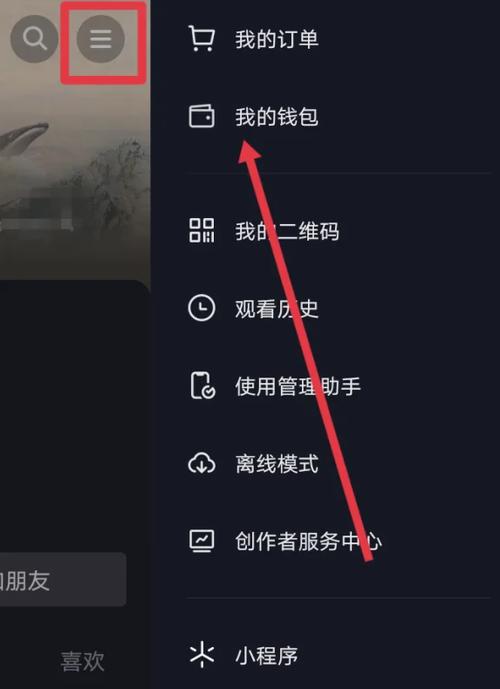 抖音充值抖币步骤_抖音_抖音抖币充值方法