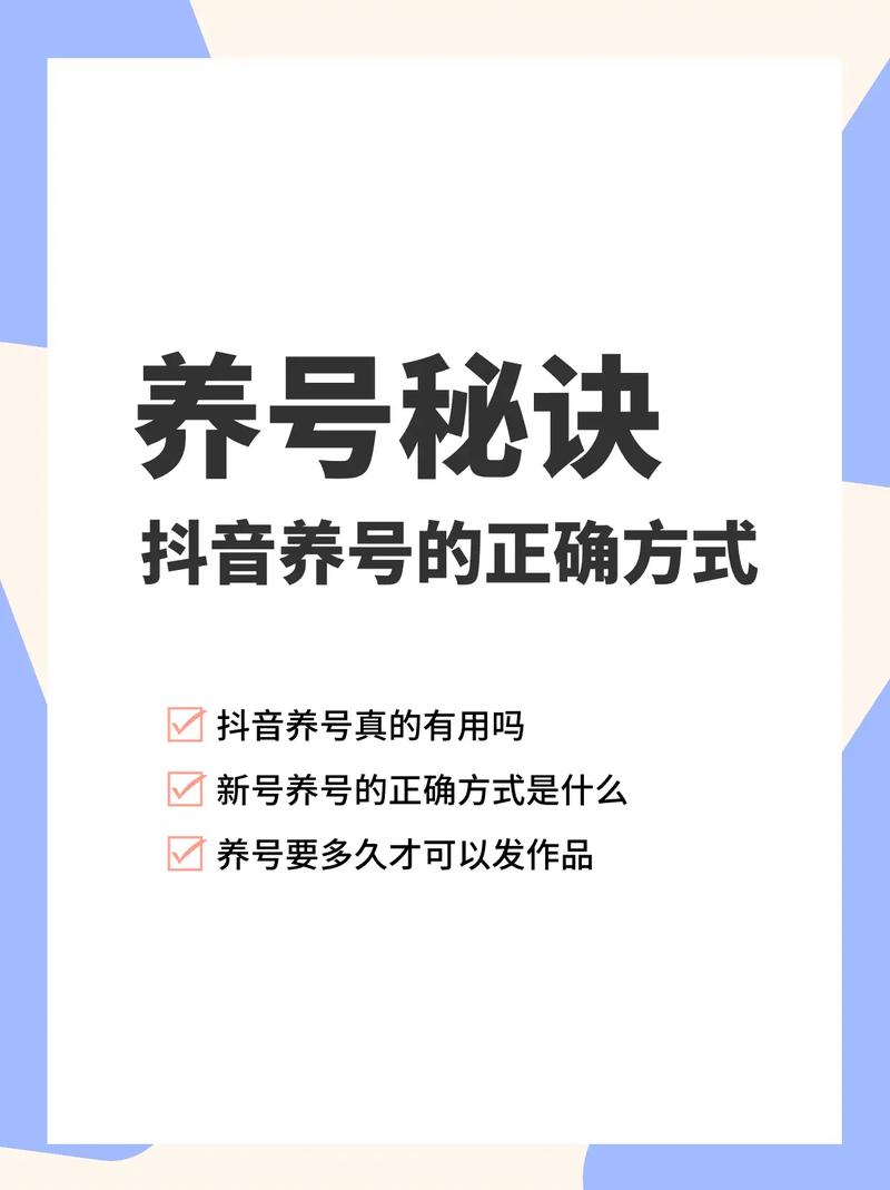 小红书点赞_抖音养号方法_抖音账号权重提升