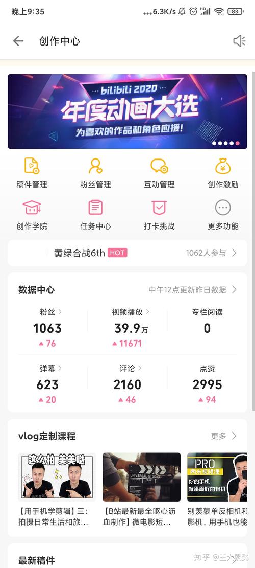 视频号 B站电磁力如何提升？掌握这几步，解锁更多权益