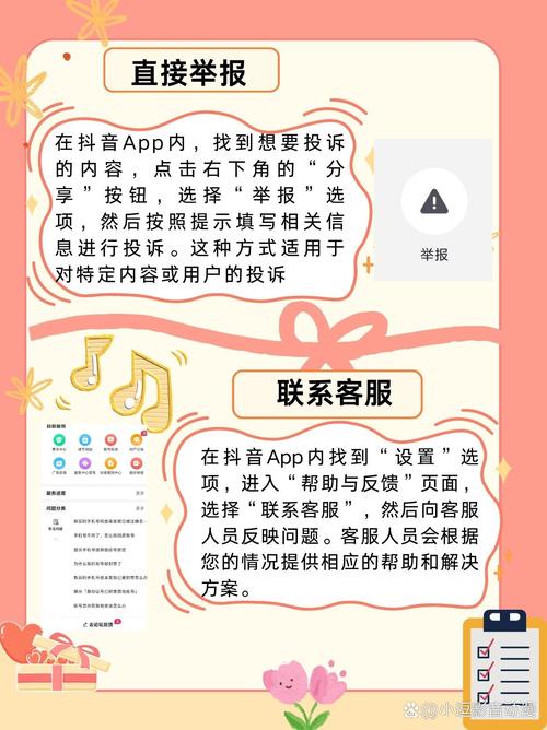 抖音平台直播举报常见操作，本文详解举报能用视频吗？
