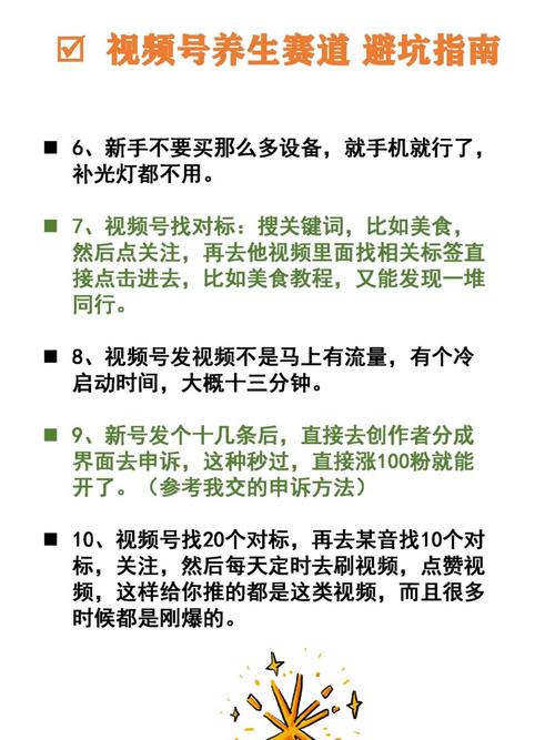 视频号发布避坑指南:从内容到格式,这些要求必须知道