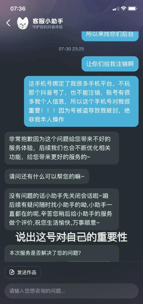 抖音_抖音实名不符解除封禁方法_抖音实名认证不符申诉流程