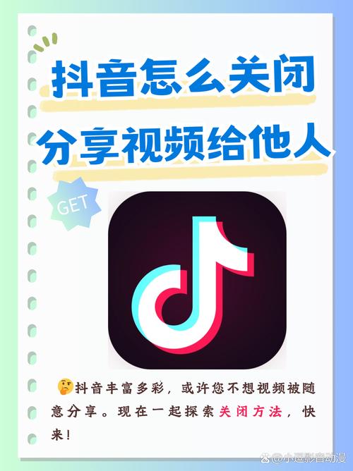 抖音聊天频道解散步骤_抖音_抖音聊天频道关闭方法