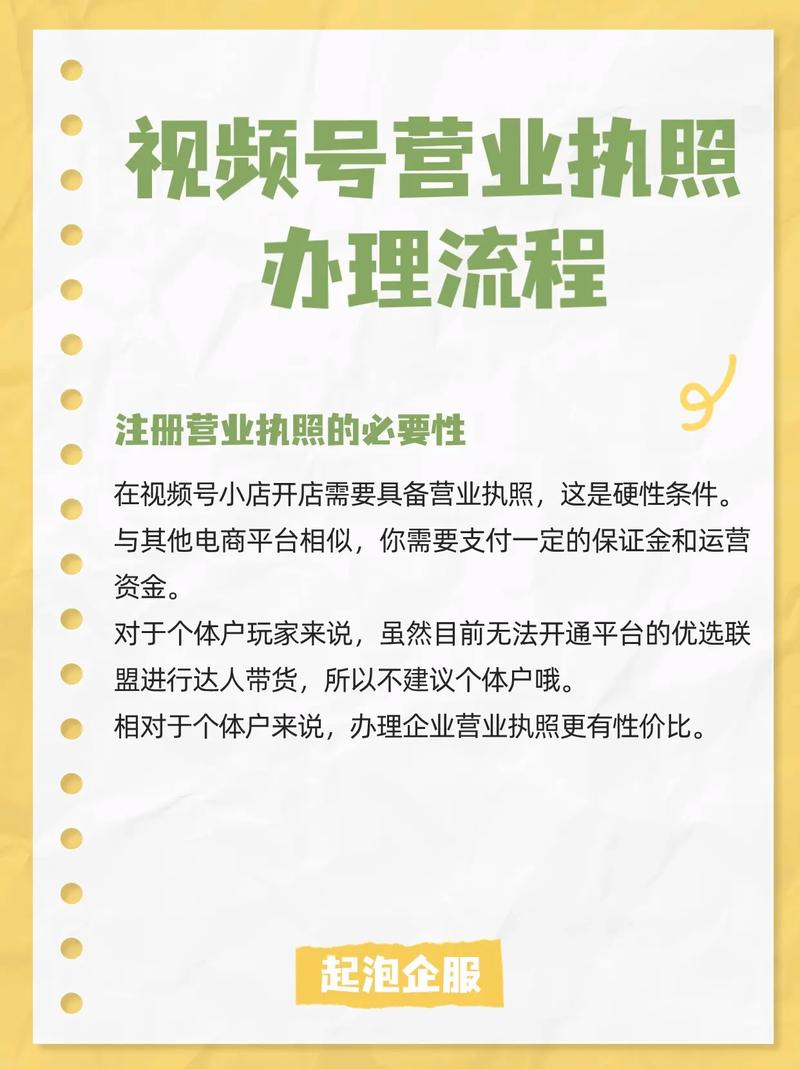 抖音茶叶店铺资质要求_视频号_抖音茶叶类目上架流程