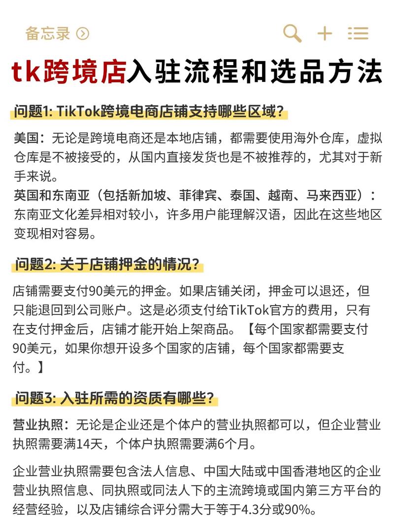 视频号_TikTok无货源电商玩法_tiktok无货源跨境电商模式