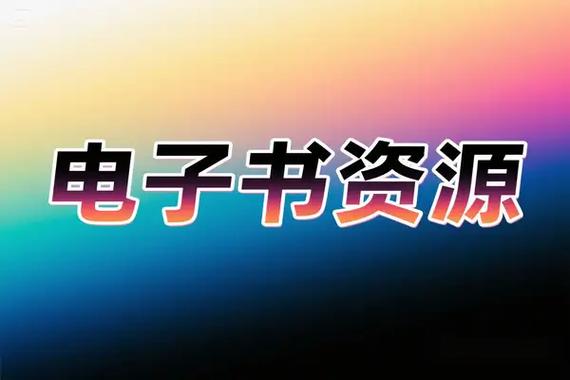 SaltyLeo私人书库_阅读_电子书聚合服务