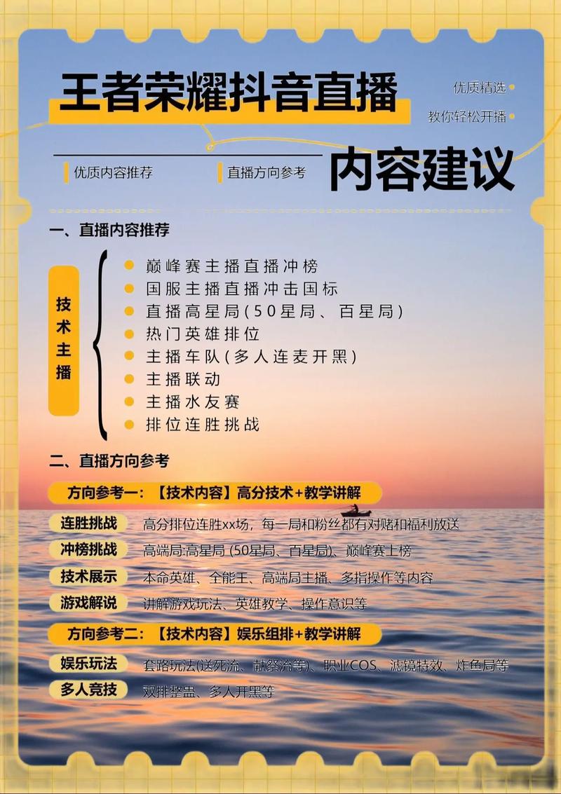 抖音小号直播条件_抖音小号可以开直播吗_抖音直播