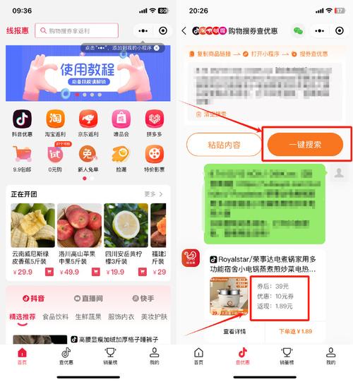 抖音商城优惠活动_抖音如何获得最大优惠_抖音直播