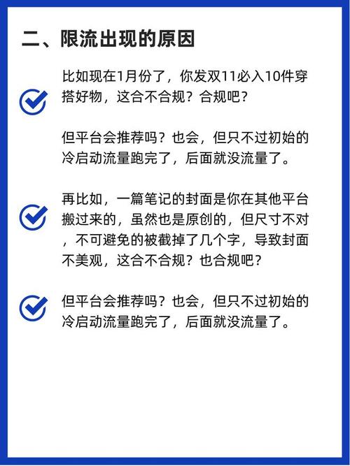 小红书点赞_小红书限流检测方法_账号曝光度下降原因