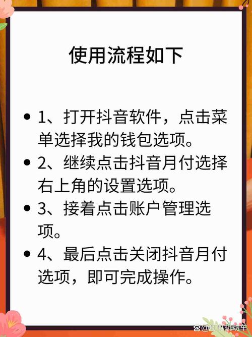 抖音月付备受喜爱，如何提现到银行卡？这里有指南