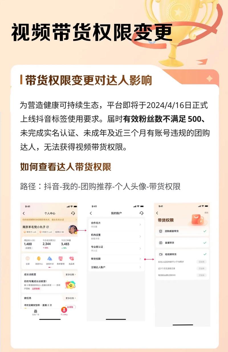 1000粉丝_抖音带货权限查看位置_抖音带货权限开通条件