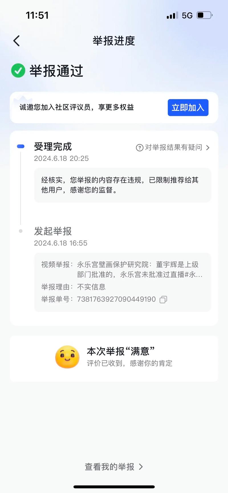 抖音举报处理结果查询_1000粉丝_抖音举报结果查看位置