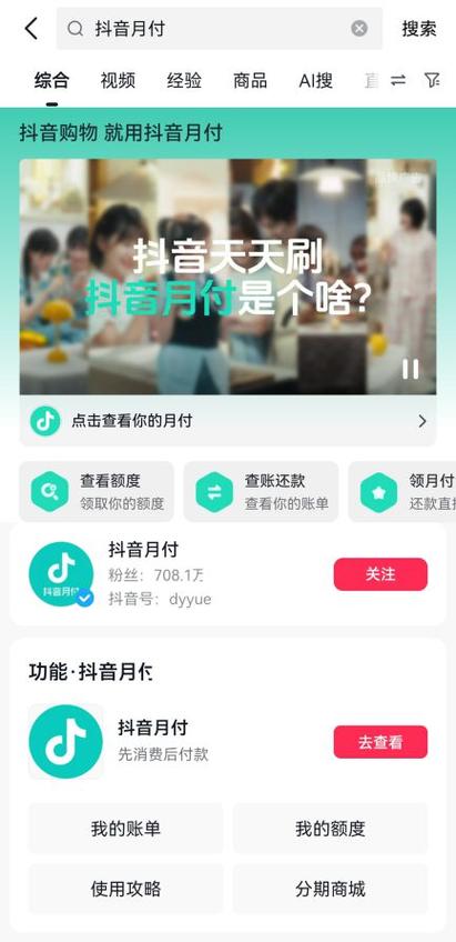 抖音月付客服电话95188_抖音人工客服电话_抖音直播